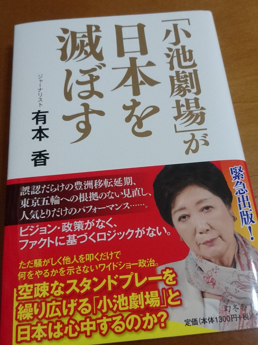 ツイッター 香 有 本