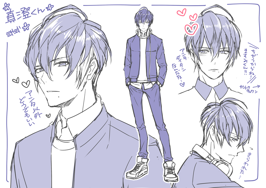A3!練習②:碓氷真澄くん 