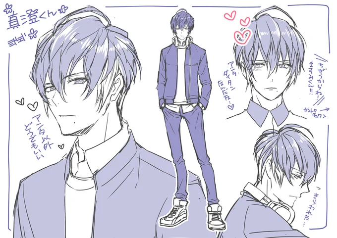 A3!練習②:碓氷真澄くん 