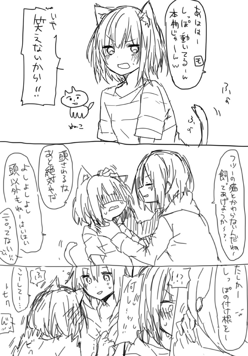 くまのり على تويتر 蘭ちゃんに猫耳としっぽが生えちゃってモカがふざけて頭撫でると蘭ちゃんがすごく気持ちよさそうな顔するからモカがちょっとムラっとしちゃうモカ蘭 T Co Rjyqzvgz30 Odaibako 誤字ゆるして