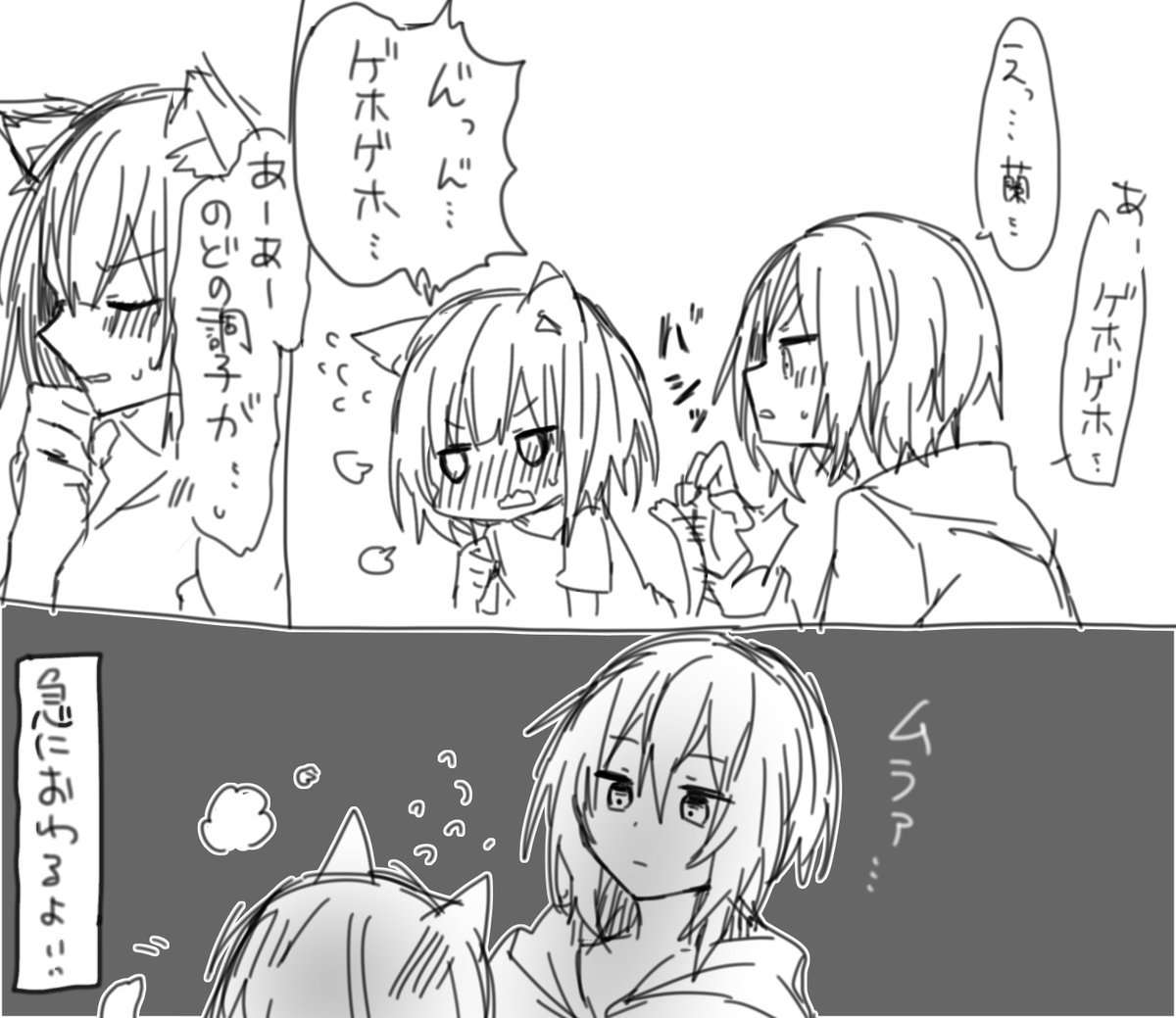 くまのり على تويتر 蘭ちゃんに猫耳としっぽが生えちゃってモカがふざけて頭撫でると蘭ちゃんがすごく気持ちよさそうな顔するからモカがちょっとムラっとしちゃうモカ蘭 T Co Rjyqzvgz30 Odaibako 誤字ゆるして