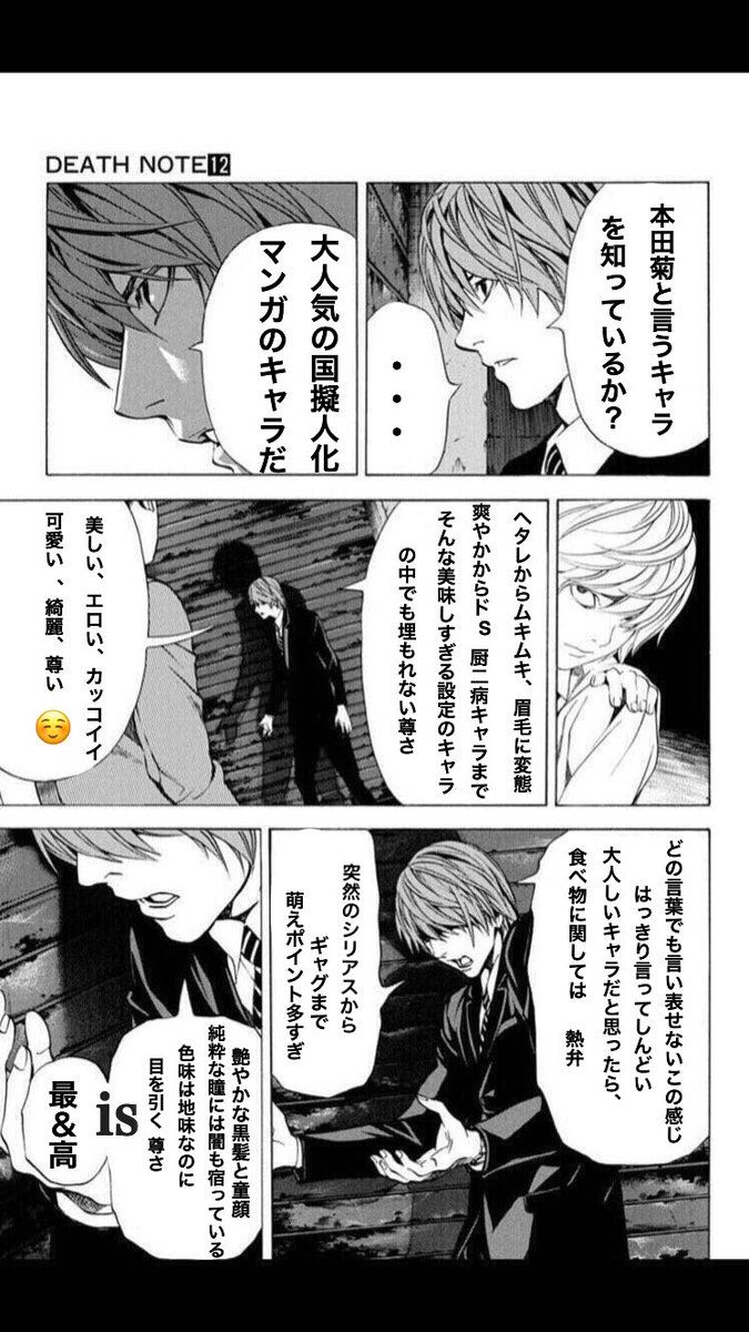 憂鬱なyuu Sur Twitter デスノートコラ ヘタリアの本田菊バージョン 憂鬱なyuu Sur Twitter デスノートコラ ヘタリアの本田菊バージョン