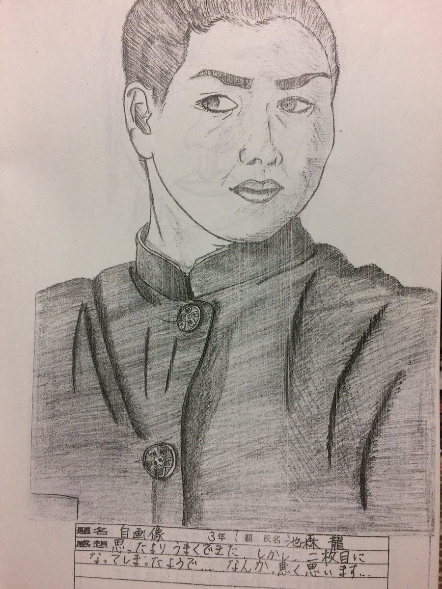 Ryo Twitterren ラジオへのコメント やっぱりあまり来ないなぁ 笑 みんな照れ屋さんだなぁ 笑 今くれてもいいですよ 笑 中学生の時の 自画像 笑 先生に そんな二枚目 イケメン じゃないけど上手 って言われたから書いた感想 笑 質問なんでもどうぞ という顔と