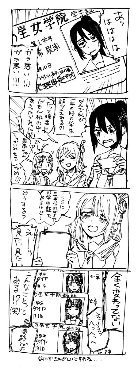 らくがき 