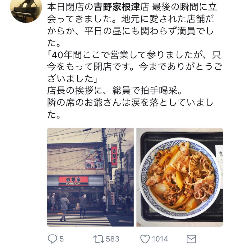 惜しまれながら閉店した根津の吉野家がすぐそばに移転することが判明！！