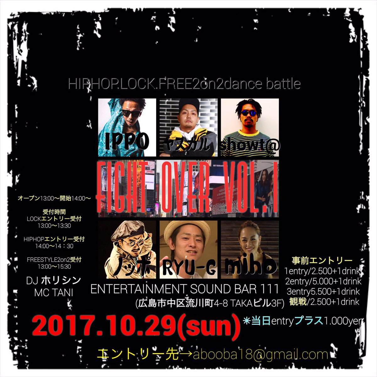 SJCLANmasato's tweet photo. ⚠️拡散希望⚠️
10月29日日曜‼️バトルやります‼️
〜FIGHT OVER vol.1〜HIPHOP.LOCK.FREE2on2dance battle
⭐️場所:ENTERTAINMENT SOUND BAR 111
(広島市中区流川町4-8TAKAビル3F)
事前エントリー方法
①名前、 ダンサーネーム
②連絡先
③エントリージャンル
④レペゼン
abooba18@gmail.comまで https://t.co/q7lORjkyP7