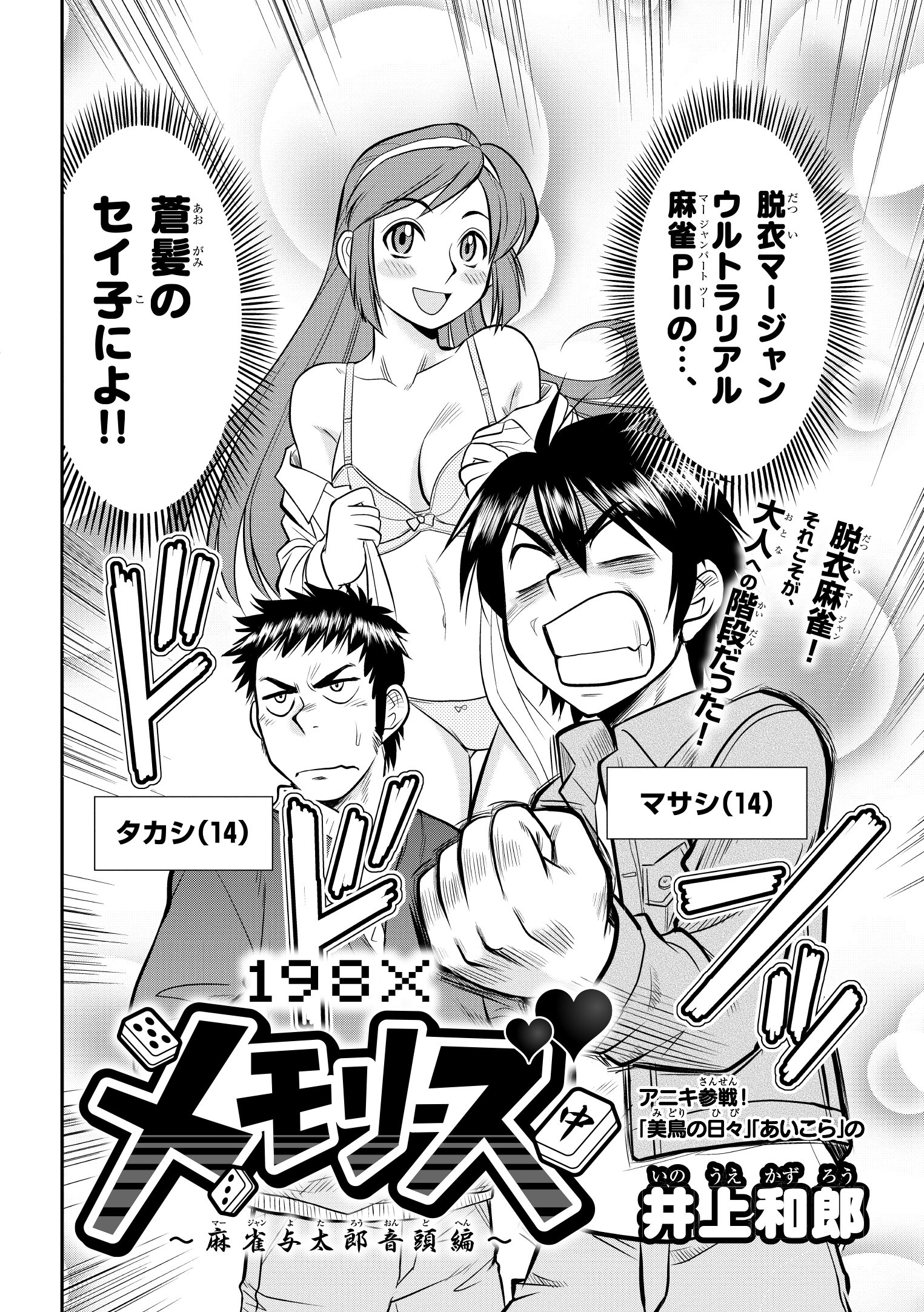 コロコロコミック　エロ 井上和郎先生の最新作「１９８Ｘメモリーズ ～あの頃の俺たちに捧ぐ～」第１巻が本日発売になりました！コロコロアニキの人気作品で、８０～９０年代に青春時代を過ごした男子なら絶対わかる懐かしＨネタ満載のコメディです  ...