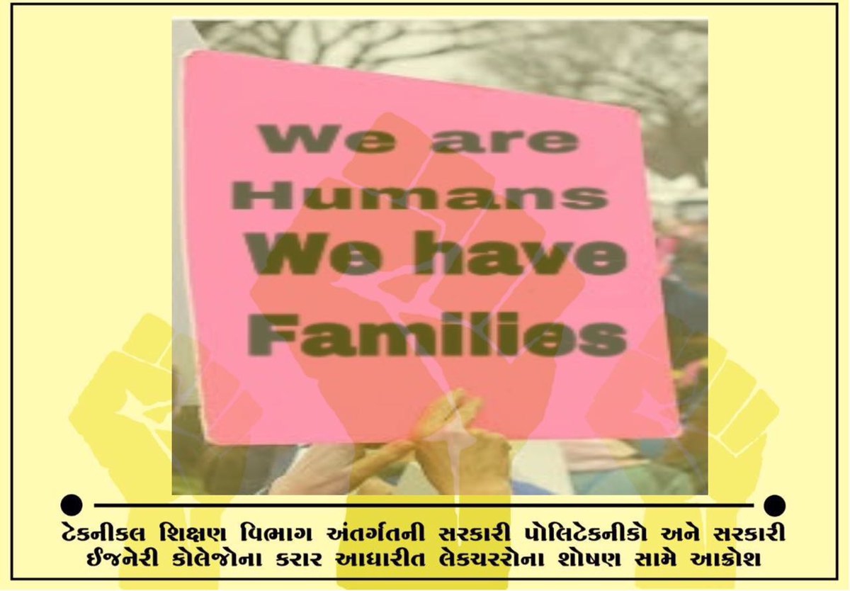 maishchanpa's tweet photo. #makepolicy4contractuallecturer @AmitShah  @vijayrupanibjp  @BhupendraSinh1
જેમ ભારતને કોંગ્રેસ મુક્ત કર્યુ,
અમને કરારમુક્ત કરો ,કાયમી કરો https://t.co/I0HU3cH6cj