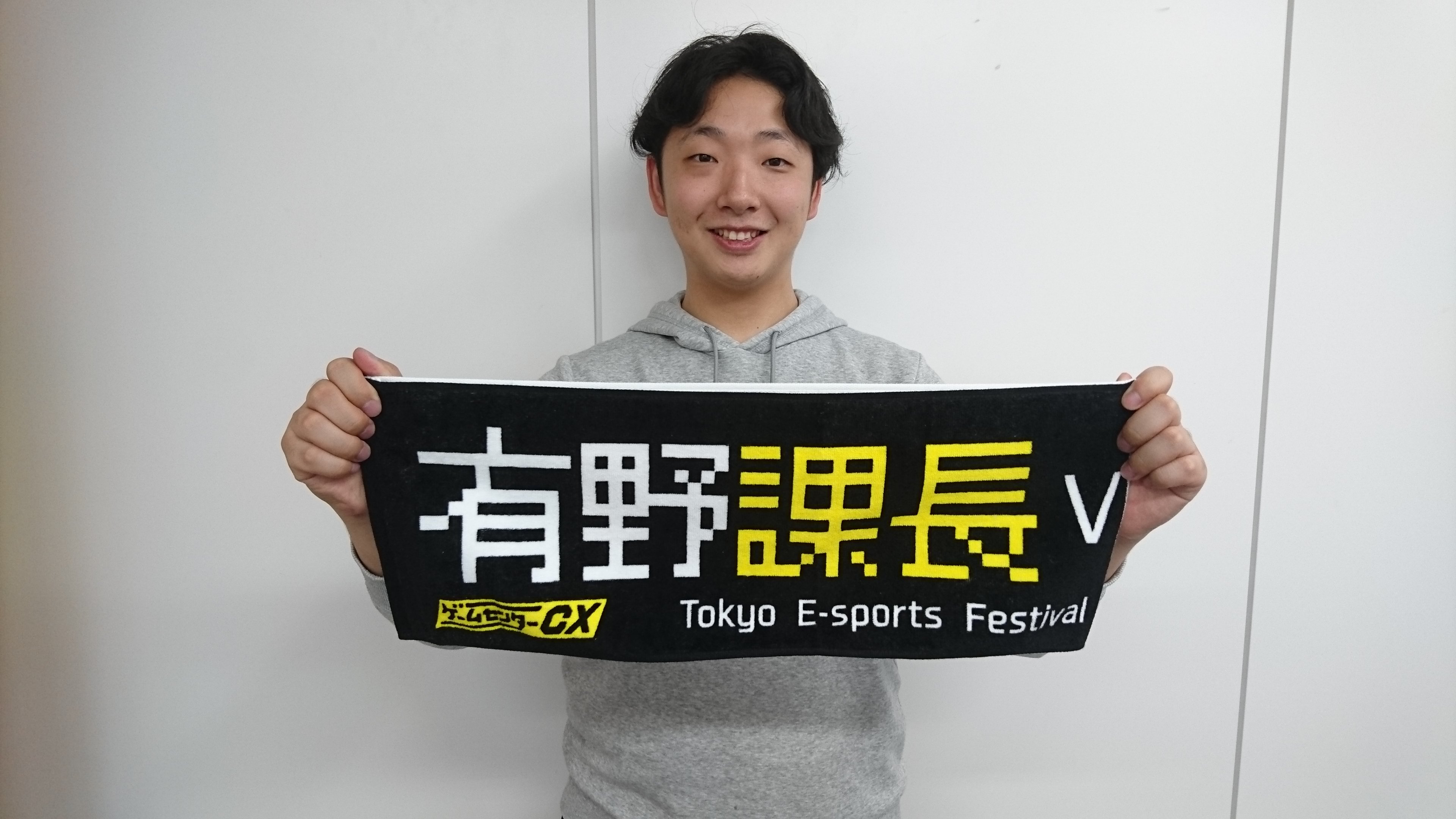 公式 ゲームセンターcx 情報解禁 11月18日 19日のtokyo E Sports Festivalにゲームセンターcx物販ブース出展決定 バカリズムvs有野課長 世紀の一戦の記念マフラータオル発売 課長の応援よろしくお願いします Gccx いいすぽ T Co