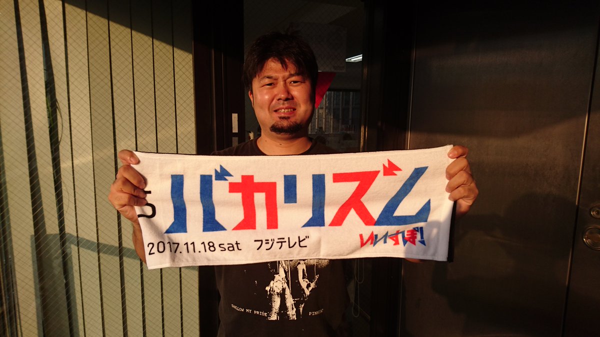 公式 ゲームセンターcx 情報解禁 11月18日 19日のtokyo E Sports Festivalにゲームセンターcx物販ブース出展決定 バカリズムvs有野課長 世紀の一戦の記念マフラータオル発売 課長の応援よろしくお願いします Gccx いいすぽ T Co