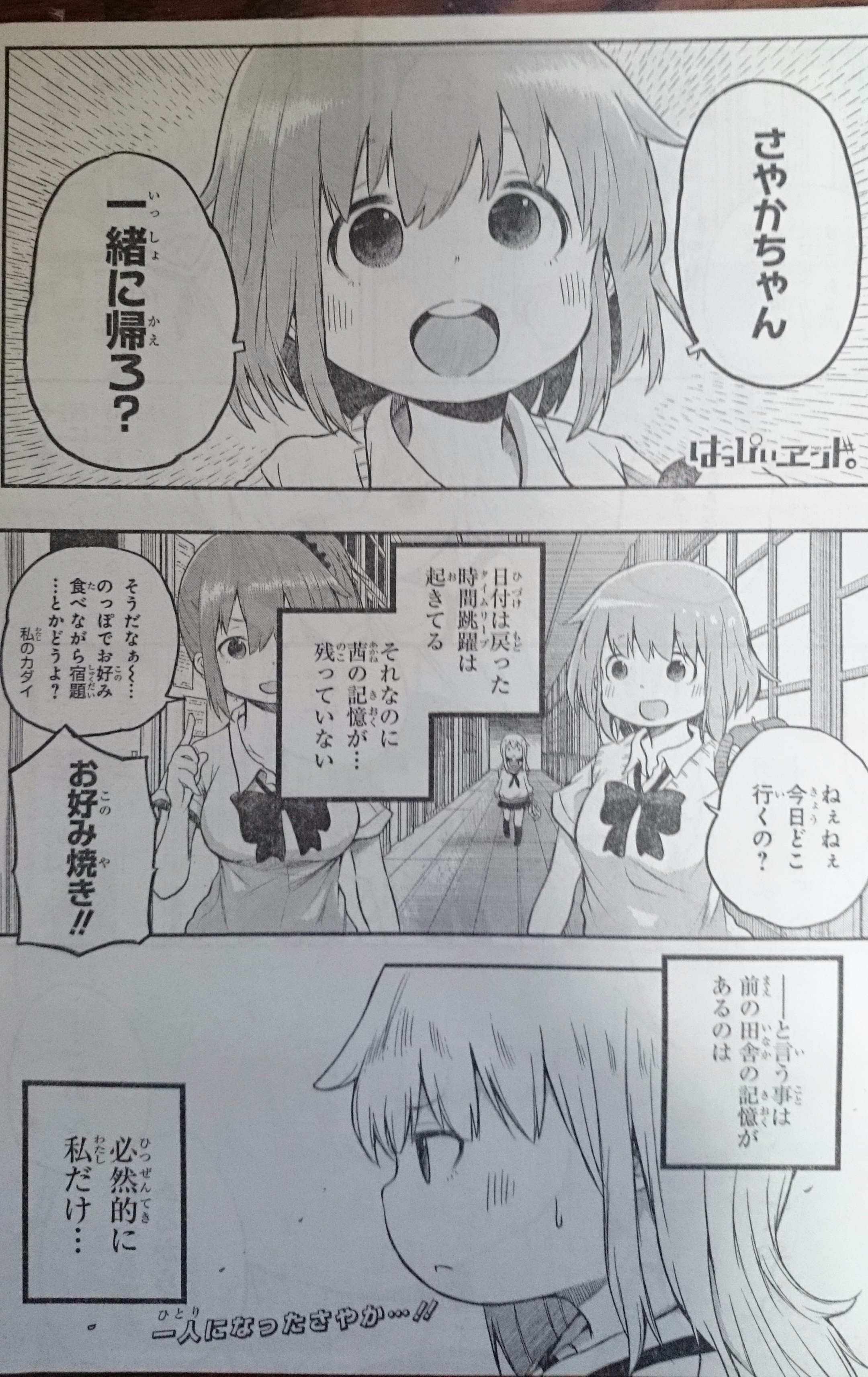 有田イマリ＠社畜12巻でました。 on X: 