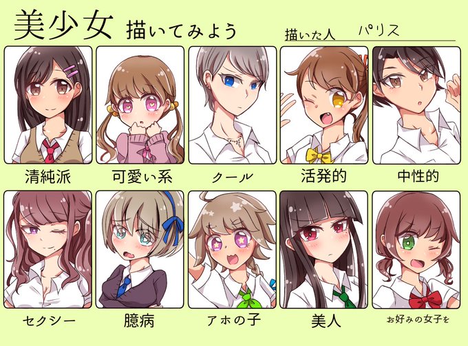 美少女描いてみようのtwitterイラスト検索結果 古い順