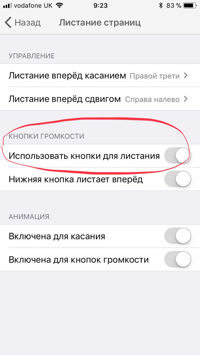 fbreader_ru's tweet image. Новая настройка в будущем релизе 1.0.3. Включать ли её по умолчанию?