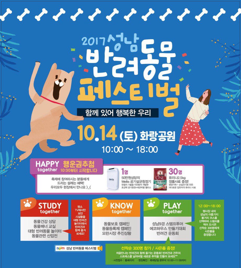 애완동물 아닌 반려동물 사랑하시는 분들..함께 오세요^^