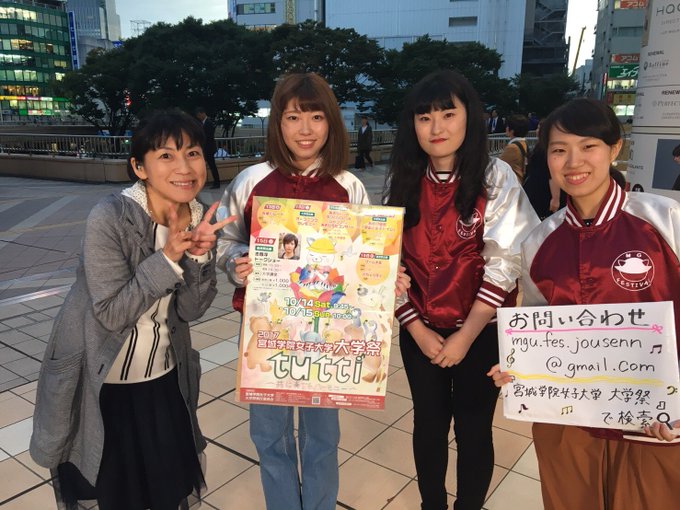 ファッショントレンド 驚くばかり宮城 学院 女子 大学 大学 祭 ファッショントレンド 驚くばかり宮城 学院 女子 大学 大学 祭