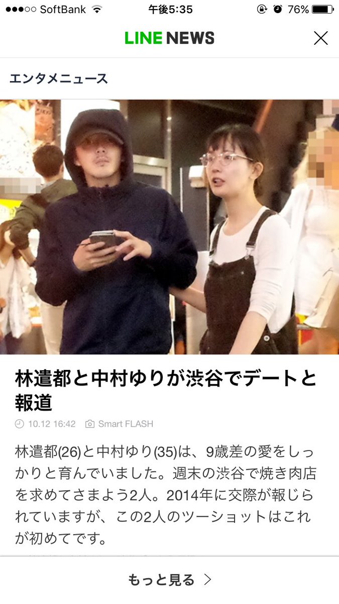 かい V Tvittere 中村ゆりさん好きなのに まぁ林遣都も好きだからいいか T Co 2cdqwdvc8s Tvitter