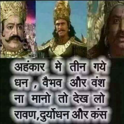 pawanvip73's tweet photo. #PanchlaitFirstLook
@mlkhattar 
@narendramodi 
संत सताए तीनो जाएं बल बुद्धि और वंश।
तुम्हारे जैसे कई गए रावण कौरव और कंस।। साधनाTV7:40PMसे https://t.co/9P8XeLMG2f