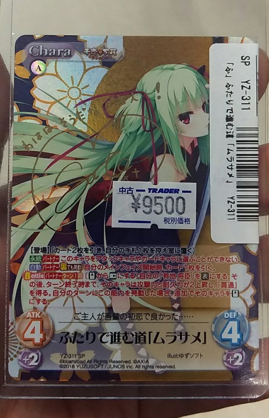 トレーダー3号TCG on Twitter: