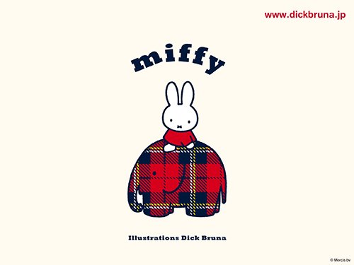 日本のミッフィー情報サイト ミッフィーとチェックのぞうさん ミッフィー情報サイトでは 秋の新シリーズ Miffy And Check のpc用壁紙をプレゼント中です ご利用くださいね ダウンロードはこちらから T Co S39dfxofhj