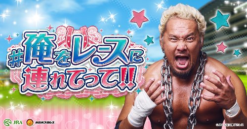 真壁をオトせ プロレスラー 真壁刀義選手とデートできる恋愛ゲームが爆誕 なかなかの無理ゲーだけど結構ハマる Togetter 真壁をオトせ プロレスラー 真壁刀義選手とデートできる恋愛ゲームが爆誕 なかなかの無理ゲーだけど結構ハマる Togetter