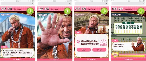 癖が強すぎるｗ新日の真壁刀義をデートに連れて行って落とす恋愛ゲームがひどいｗｗｗ