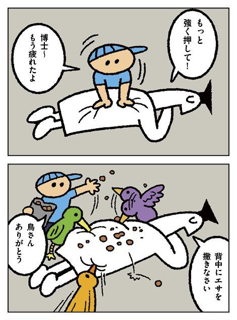 4コマ しりもと博士209話
https://t.co/tmF4LUbOBB
210話
https://t.co/8568Zbs7Nu
211話

212話が更新されました。… 