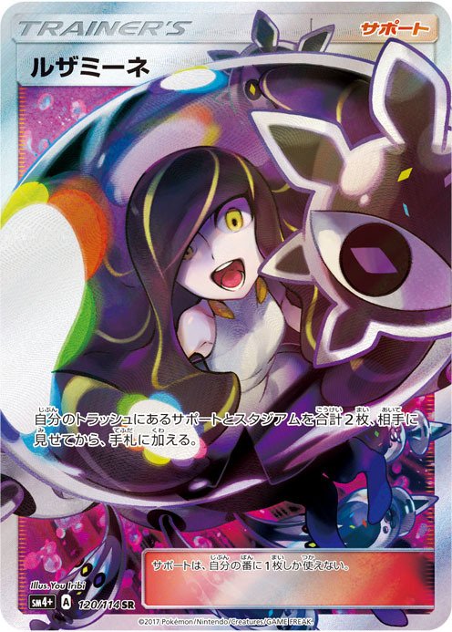 Johan Yuzuyu 432 Hh2eztoowltmuwo Pokemon Cojp ありがとうございました まさかの悪役だったんですね 笑笑 Twitter