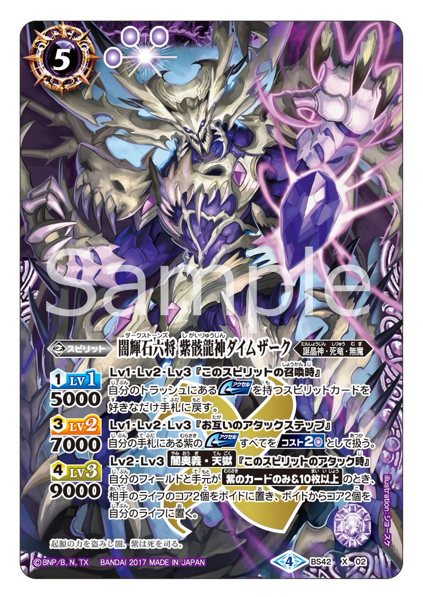 毎日BS42カード紹介】 召喚時にトラッシュから【アクセル】を持つ