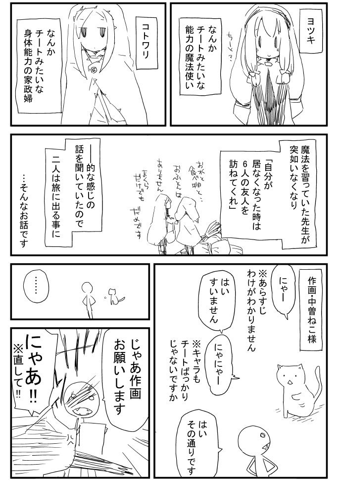 ヨツコト一巻、発売中です。
記事等でご紹介いただいたライター様は、内容紹介で頭を抱えたと思います。
この場を借りてお礼申し上げます。 
