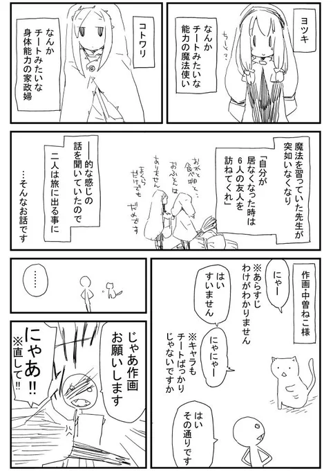 ヨツコト一巻、発売中です。
記事等でご紹介いただいたライター様は、内容紹介で頭を抱えたと思います。
この場を借りてお礼申し上げます。 