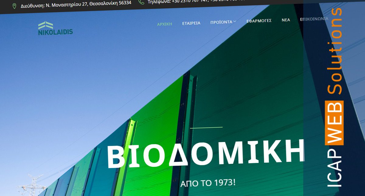 IcapWST's tweet photo. New Website: viodomiki.gr Αφοί Νικολαϊδη | Προϊόντα Στέγασης, Στήριξης, Επικάλυψης. https://t.co/weI0QqXNOS