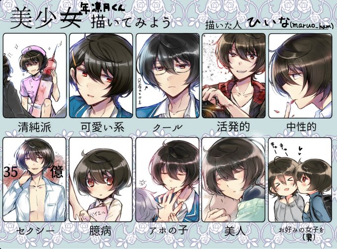 美少年 高画質 のtwitterイラスト検索結果