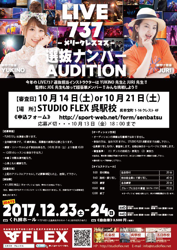 LIVE737KURE's tweet photo. 選抜ナンバー応募締め切りは今週の金曜日18:00❗️ https://t.co/U72KF4CmWa