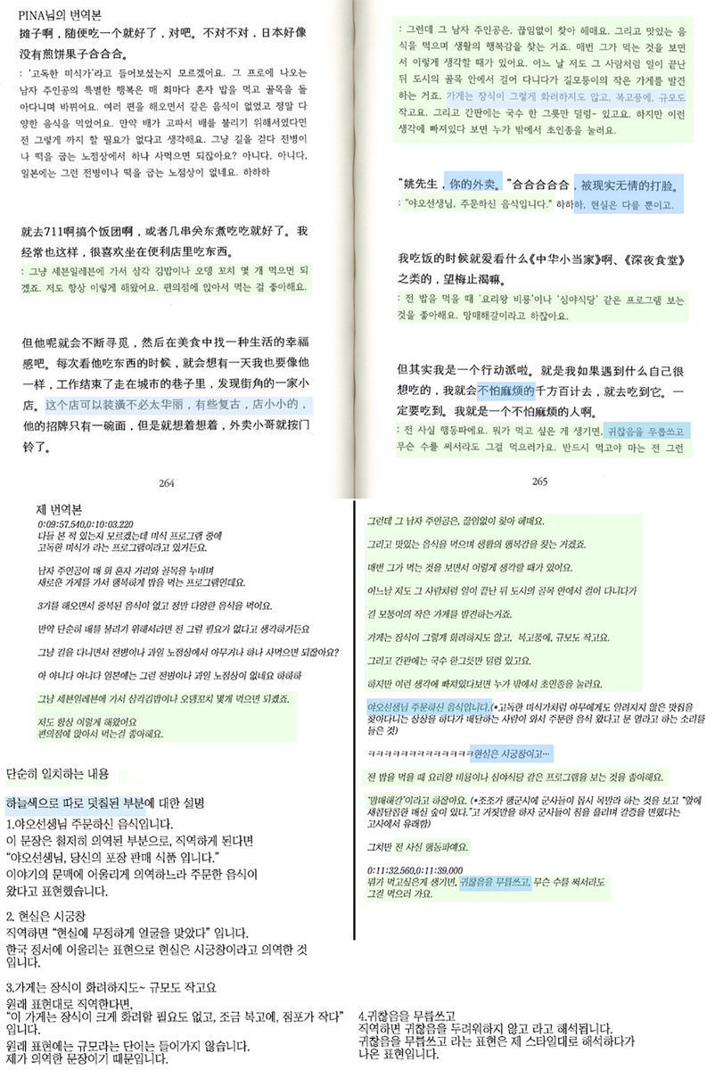 _0218_0723's tweet photo. 번역의 무단사용과 
표절된 내용을 담아 판매하신 일기일왕 번역본에 대한 제대로된 피드백을 요구합니다.
@hamabora https://t.co/bfpH5bqJaT