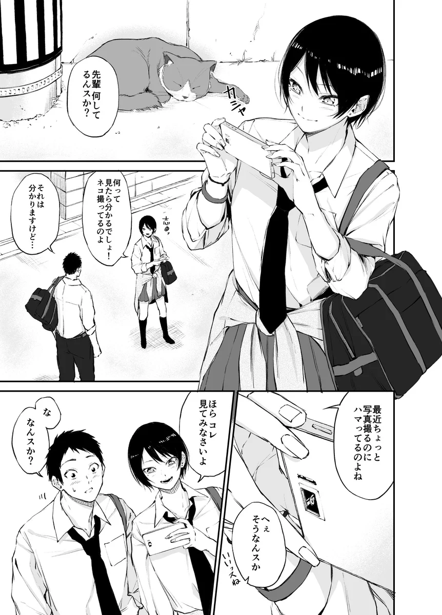 ツーショットをうまく撮る策士の先輩！ただ一人になると悶絶してしまうｗｗｗ