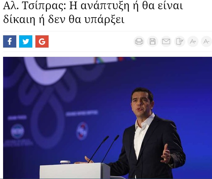 liberal2402's tweet photo. Eπειδή στην Οικονομική Επιστήμη ο όρος
Δίκαιη Ανάπτυξη
ΔΕΝ ΕΧΕΙ ΕΦΕΥΡΕΘΕΙ ΑΚΟΜΗ

Μας απομένει το
ΑΝΑΠΤΥΞΗ ΔΕΝ ΘΑ ΥΠΑΡΞΕΙ με το ΤΣΙΡΚΟ
#vouli https://t.co/1JFSX49M3R