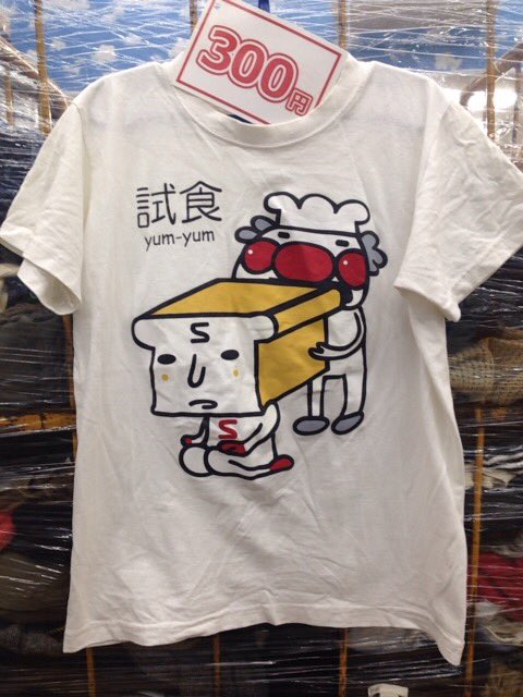 ジャム おじさん t シャツ アンパンマンミュージアム 限定Tシャツ ジャムおじさん - メルカリ