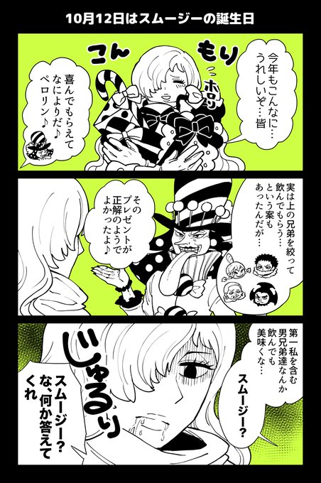 きな炬 Kinakotatu さんの漫画 51作目 ツイコミ 仮 きな炬 Kinakotatu さんの漫画 51作目 ツイコミ 仮
