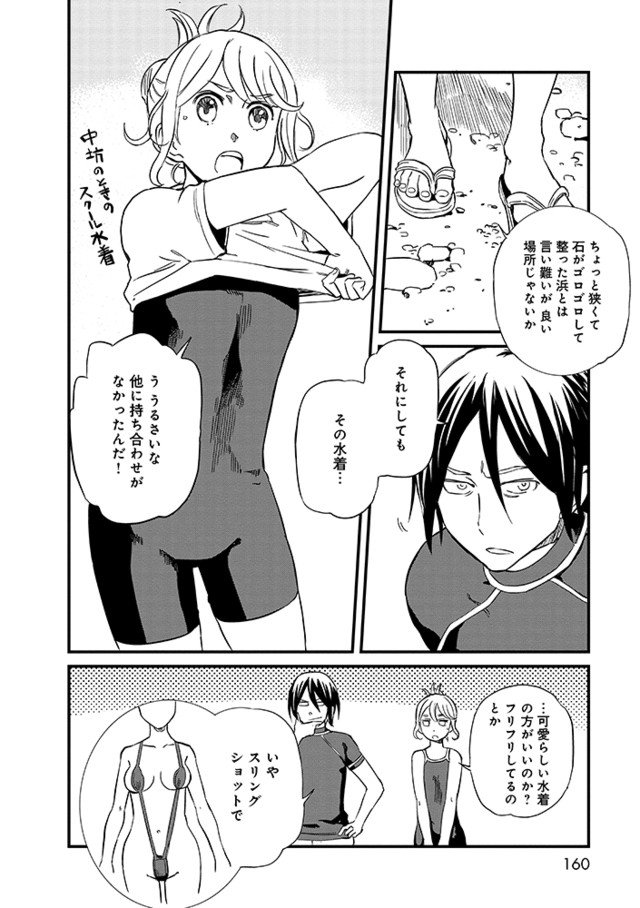 コミックナタリー 放課後 ダンジョン高校 9巻 探検に憧れる新入生女子が登場の新章開幕 T Co Sw0orjzqxj T Co Deojciducq Twitter
