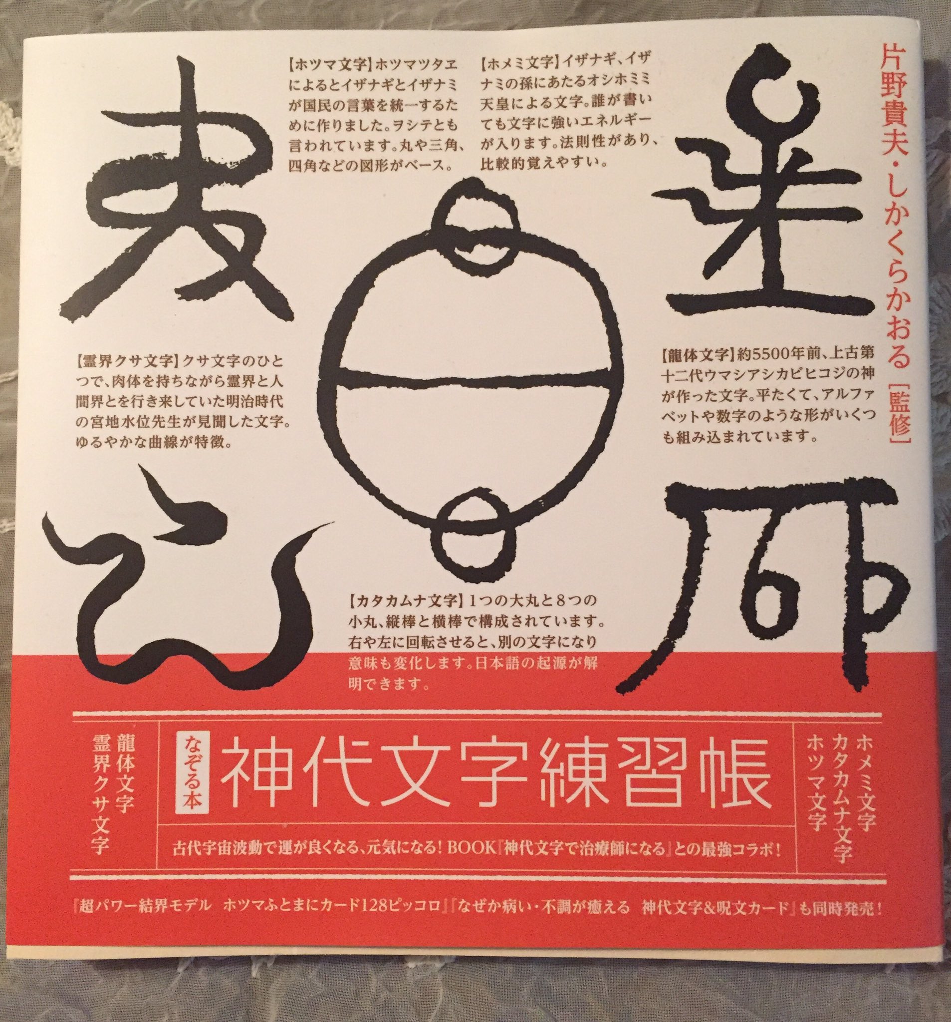 黒檀・超級統一棒・ゆるゆる棒(高岡英夫氏考案)レプリカ 黒檀・超級統一棒・ゆるゆる棒(高岡英夫氏考案)レプリカ