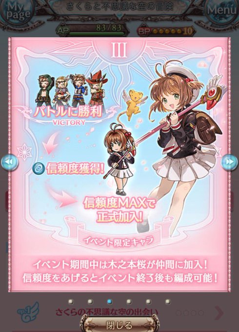 カードキャプタのtwitterイラスト検索結果 古い順