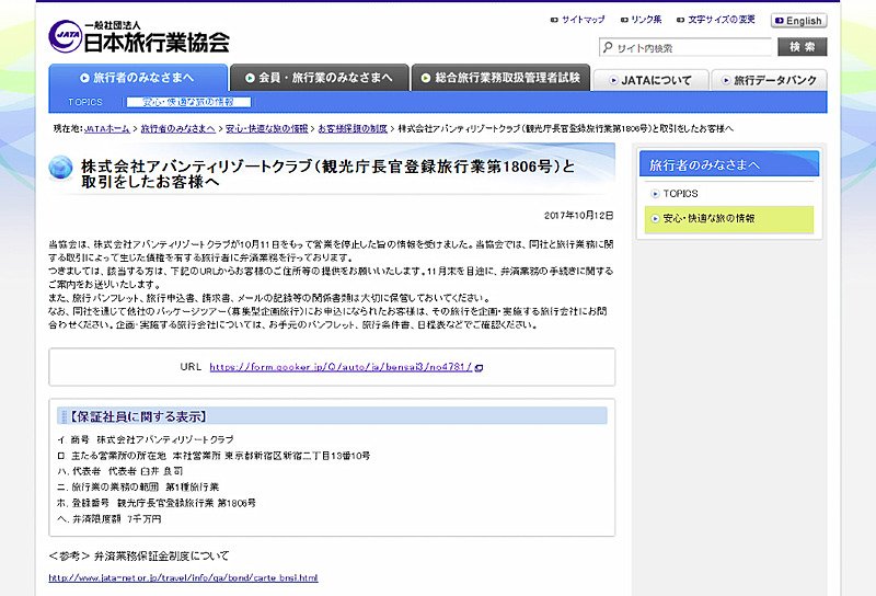 アバンティリゾートクラブ アバンティリゾートクラブ