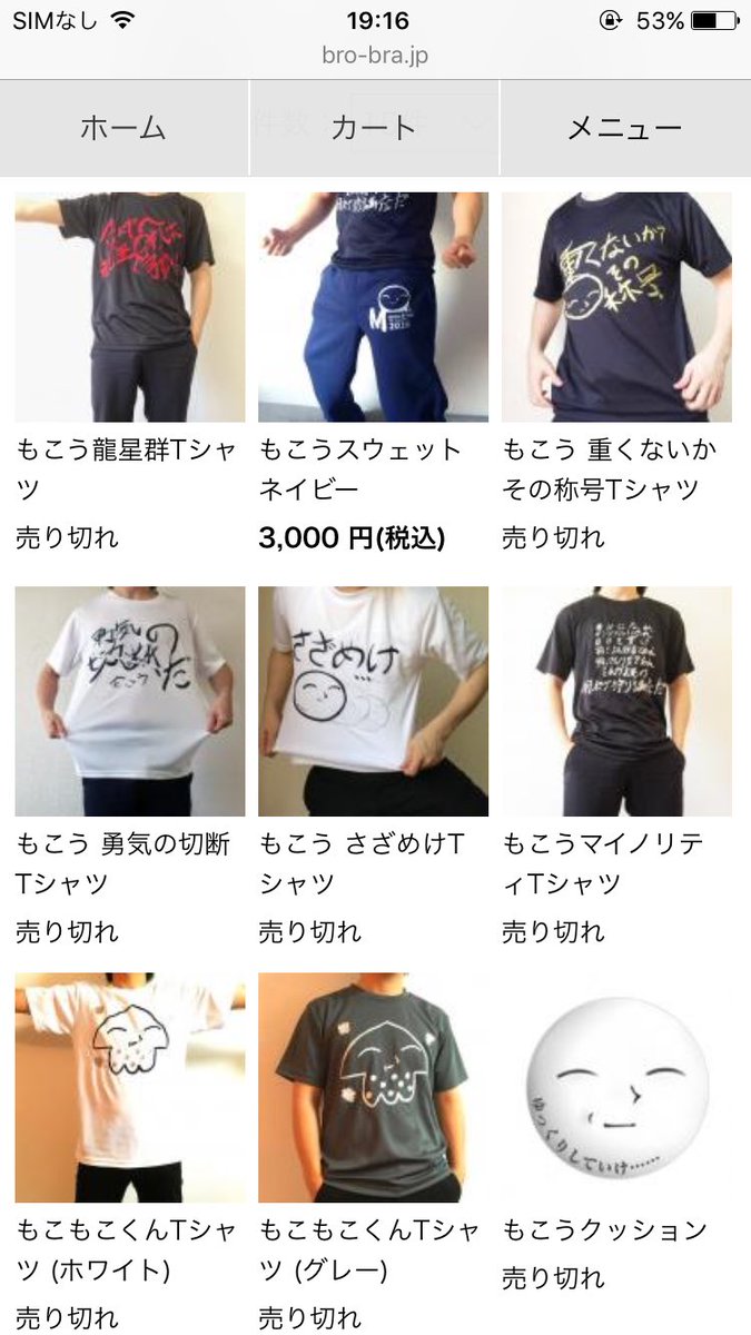 ট ইট র もこう もこうtシャツの重くないか とさざめけ の再販を開始しました 以下のurlから是非買ってください よろしくお願いします T Co Oipdmzprzr ট ইট র もこう もこうtシャツの重くないか とさざめけ の再販を開始しました 以下のurlから是非買ってください よろしくお願いします T Co Oipdmzprzr