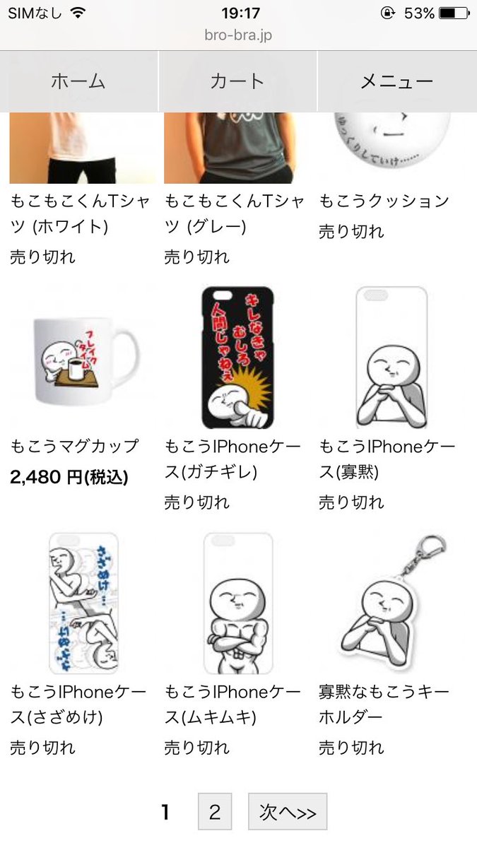 ট ইট র もこう もこうtシャツの重くないか とさざめけ の再販を開始しました 以下のurlから是非買ってください よろしくお願いします T Co Oipdmzprzr ট ইট র もこう もこうtシャツの重くないか とさざめけ の再販を開始しました 以下のurlから是非買ってください よろしくお願いします T Co Oipdmzprzr