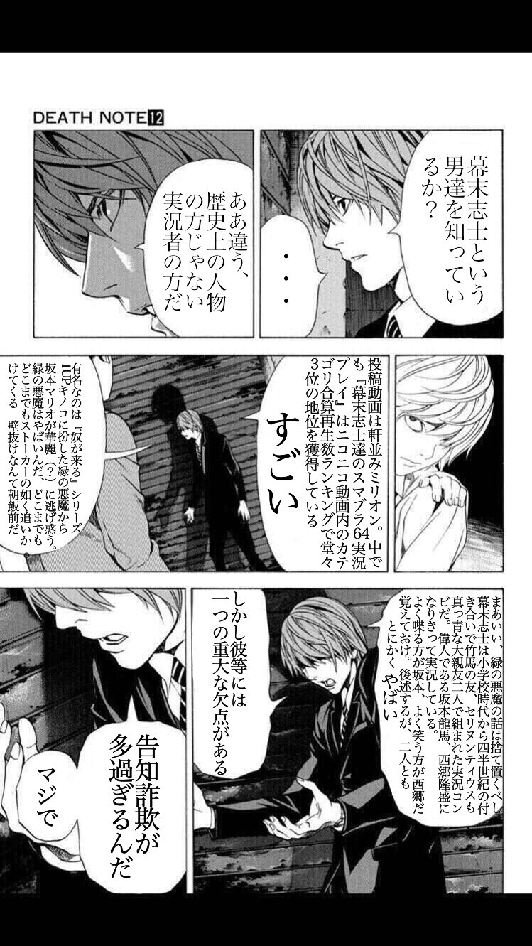 葱 頭疲れてる時に書いた 流行りのデスノートコラで幕末志士の紹介です 葱 頭疲れてる時に書いた 流行りのデスノートコラで幕末志士の紹介です