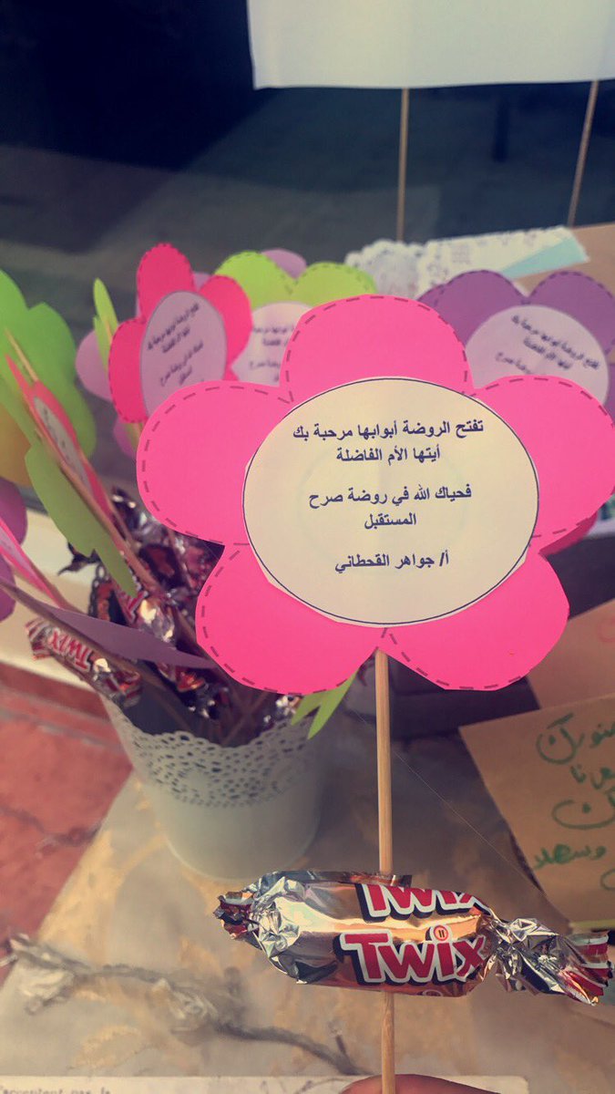 افكار مطويات مجلس الامهات المرسال
