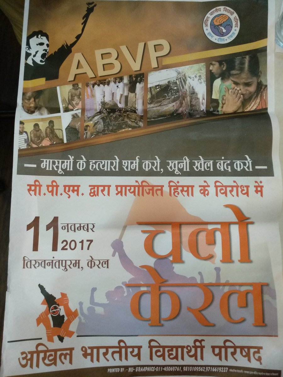 jitender_cc's tweet photo. अखिल भारतीय विद्यार्थी परिषद केरल में वामपंथी सरकार के खिलाफ हल्ला बोल 11 नवंबर को कुन्नूर जिले में करेंगे छात्र रैली । https://t.co/y35OaRfQUW