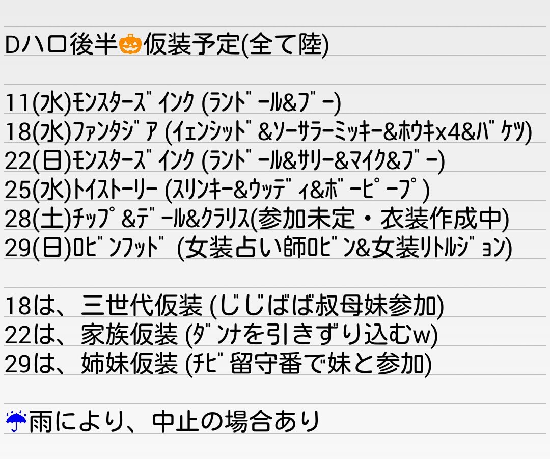 マツヨメ Sur Twitter Dハロ仮装予定 やりたいのがたくさんあり何やろうか悩む 女装占い師ﾛﾋﾞﾝﾌｯﾄﾞはﾘﾒｲｸして参戦 たくさんのﾃﾞｨｽﾞﾆｰ好きさんと出会いたいな ﾁﾋﾞ連れですがお声かけお待ちしています Dハロ Dハロ仮装 親子仮装 Dハロ仮装者さんと繋がり