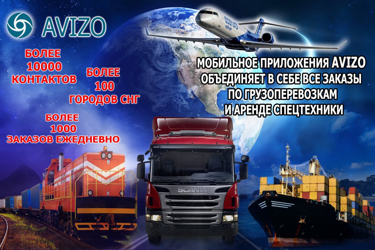 ГРУЗОПЕРЕВOЗКИ (@avizo_pro) on Twitter photo 