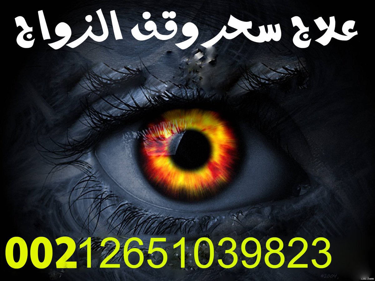 جلب الحبيب -ذو الهمة tweet media